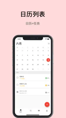 ����ƻ�(�ճ̹�������)v3.0.1 �ٷ�����