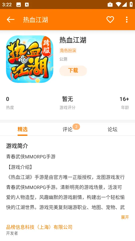����(��Ϸ��Դƽ̨)v8.8.7 �ֻ���