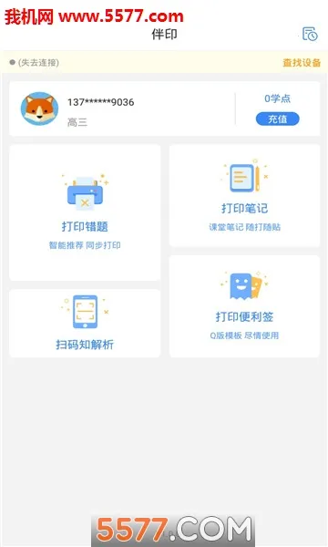 ��ӡ(������������)v5.3.6 �ֻ���
