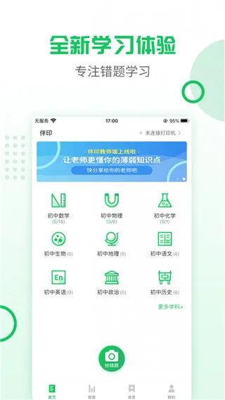 ��ӡ(������������)v5.3.6 �ֻ���