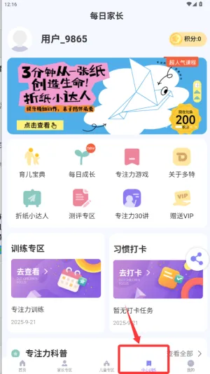 ÿ�ռҳ�2026�ٷ����°汾