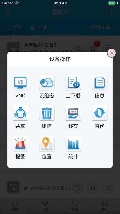 ÿ�ռҳ�2026�ٷ����°汾v2.0.45 �ֻ���
