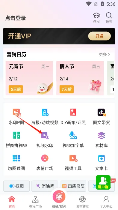 ΢��ˮӡ���2026�ٷ����°汾