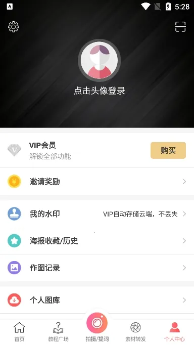 ΢��ˮӡ���2026�ٷ����°汾v7.1.0707 �ֻ���