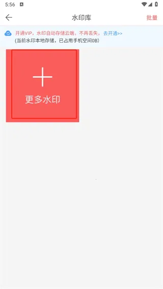 ΢��ˮӡ���2026�ٷ����°汾
