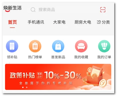 焕新生活安卓版手机版 焕新生活安卓版手机版