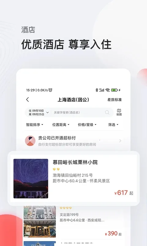 ��˳����2026�ٷ����°汾v7.11.2 ��׿��