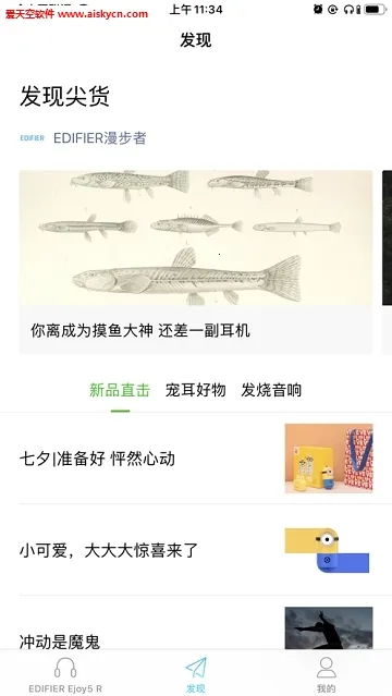 EDIFIER Connect2026�ٷ����°汾