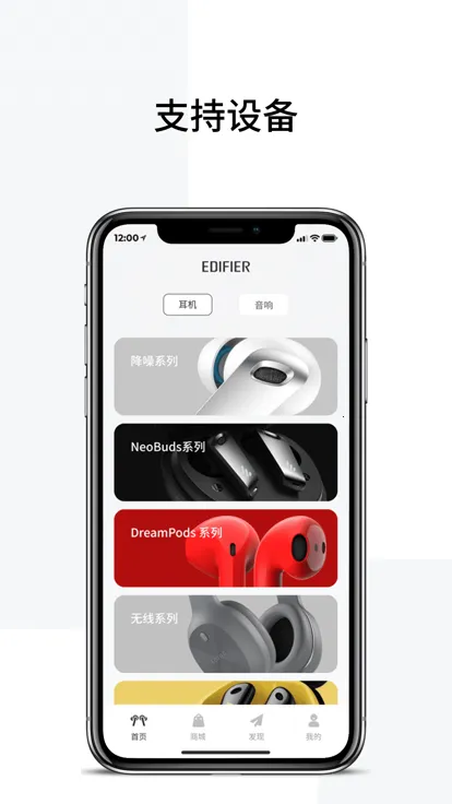 EDIFIER Connect2026�ٷ����°汾8.4.41v8.4.41 �ֻ���
