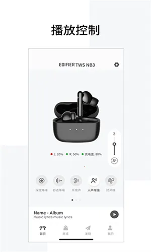 EDIFIER Connect2026�ٷ����°汾8.4.41v8.4.41 �ֻ���