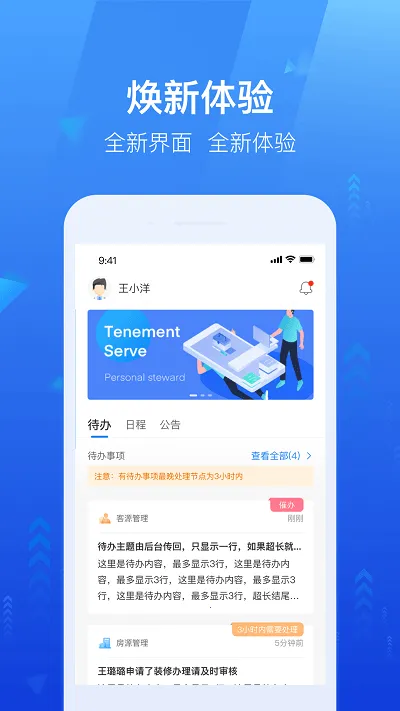 ����С�м�(�ƶ��칫����)v1.41.0 �ֻ���