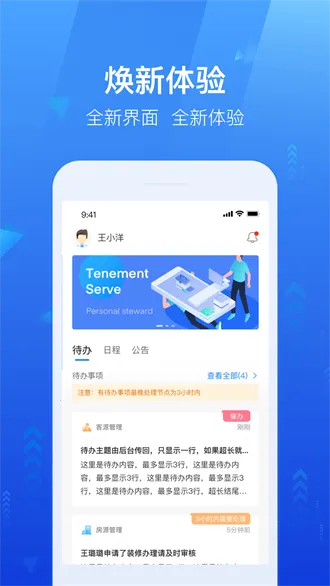 ����С�м�(�ƶ��칫����)v1.41.0 �ֻ���