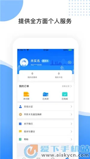 ��ɽ�ǻ�����2026���°汾v3.1.8 ��׿��