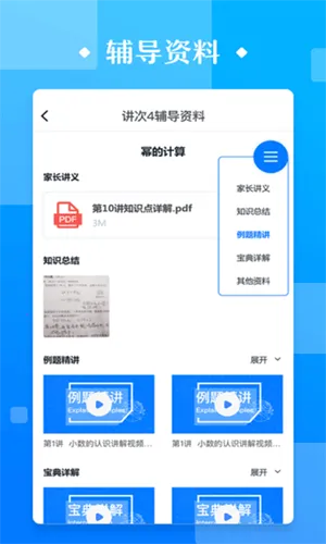 ������ѧ��2026���°汾v4.3.0 ��׿��