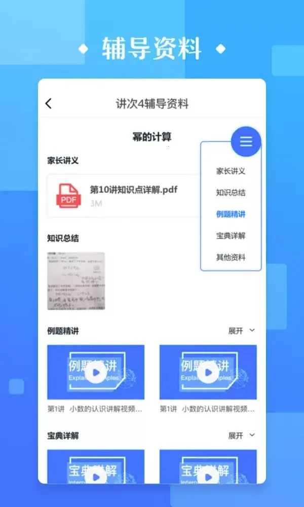 ������ѧ��2026���°汾v4.3.0 ��׿��