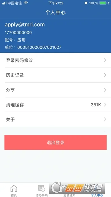 ũ����(ũ�彻ͨ����)v1.5.9 �ٷ�����