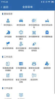 ũ����(ũ�彻ͨ����)v1.5.9 �ٷ�����