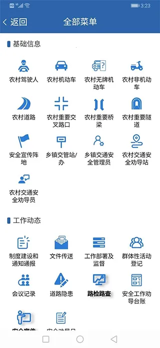ũ����(ũ�彻ͨ����)