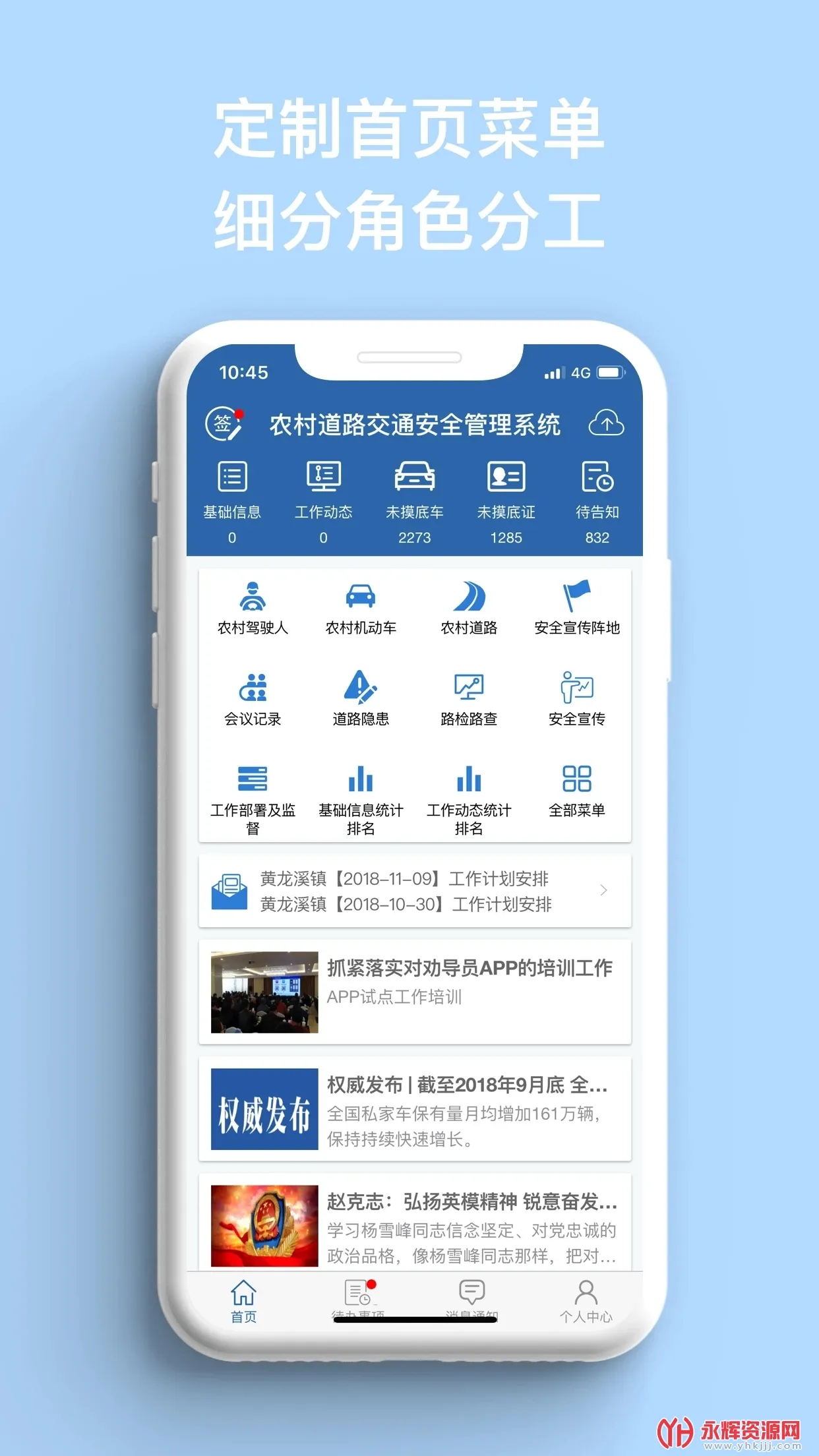 ũ����(ũ�彻ͨ����)v1.5.9 �ٷ�����