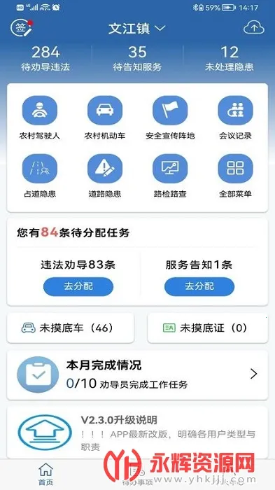 ũ����(ũ�彻ͨ����)v1.5.9 �ٷ�����
