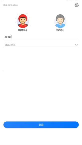 С�繤��̨(��ݰ칫����)v30.10.50 �ٷ�����
