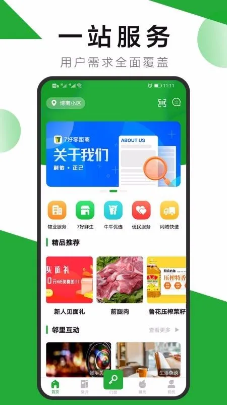 7������������ֻ���v2.7.6 ��Ѱ�