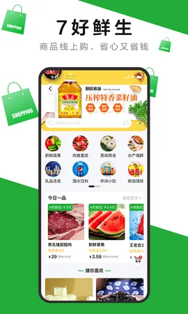 7������������ֻ���v2.7.6 ��Ѱ�