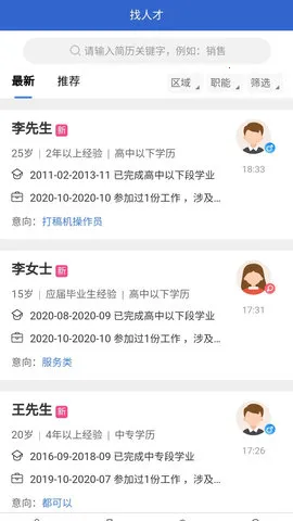��ʱ����(�й��һ�ƽ̨)v1.2.2 ��Ѱ�