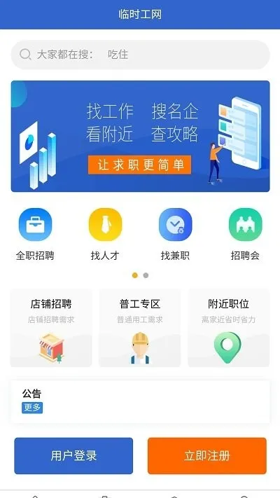 ��ʱ����(�й��һ�ƽ̨)v1.2.2 ��Ѱ�