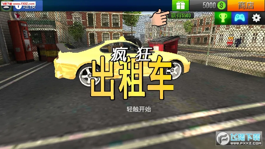 �����⳵2026���°汾