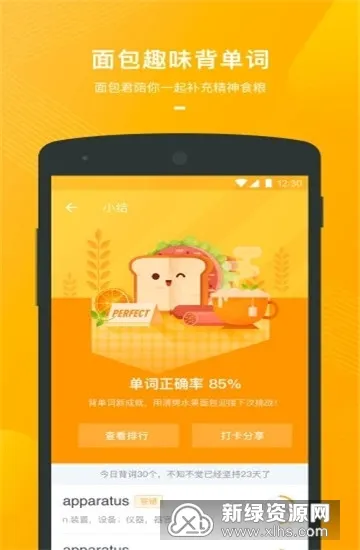 �е�������(Ӣ�ﱳ������)v1.5.14 ��׿��