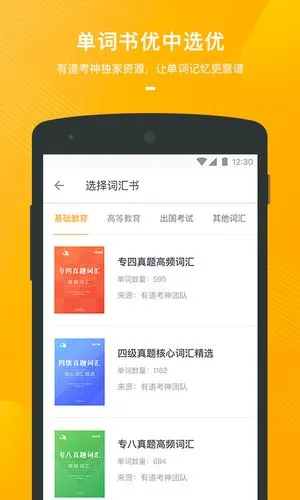 �е�������(Ӣ�ﱳ������)v1.5.14 ��׿��