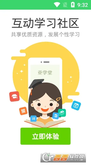 �ǻ�������ͨ(��������ƽ̨)v5.4.0 �ٷ�����