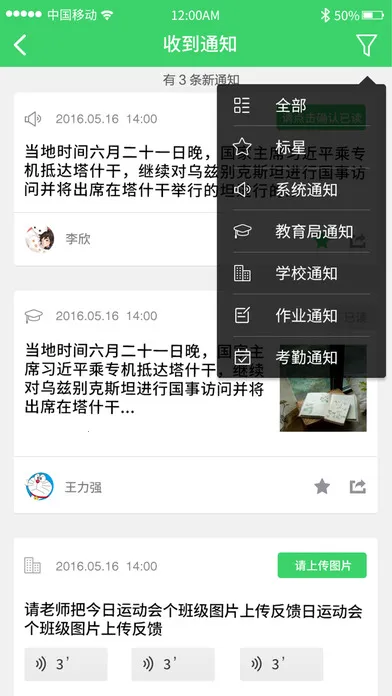 �ǻ�������ͨ(��������ƽ̨)v5.4.0 �ٷ�����