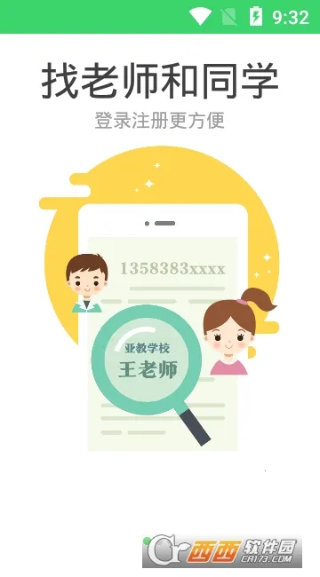 �ǻ�������ͨ(��������ƽ̨)v5.4.0 �ٷ�����