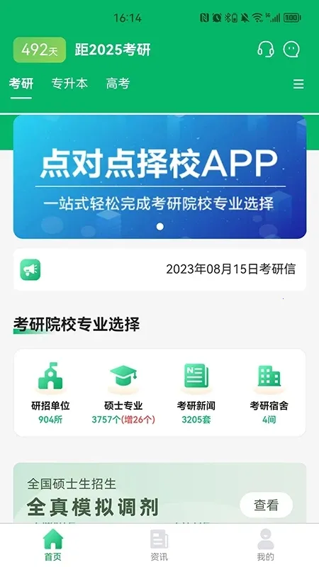 ��Ե���У��׿���ֻ���v3.0.06 �ٷ�����