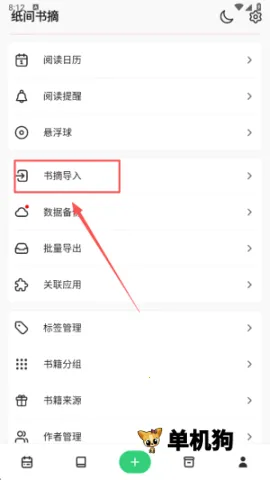 ֽ����ժ(����ʼ�Ӧ��)