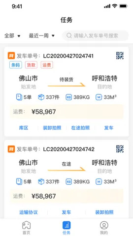 ֱͨ��(���˷���ƽ̨)v5.4.8 ��Ѱ�