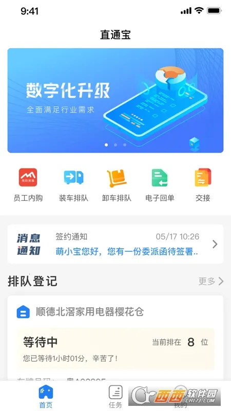 ֱͨ��(���˷���ƽ̨)v5.4.8 ��Ѱ�