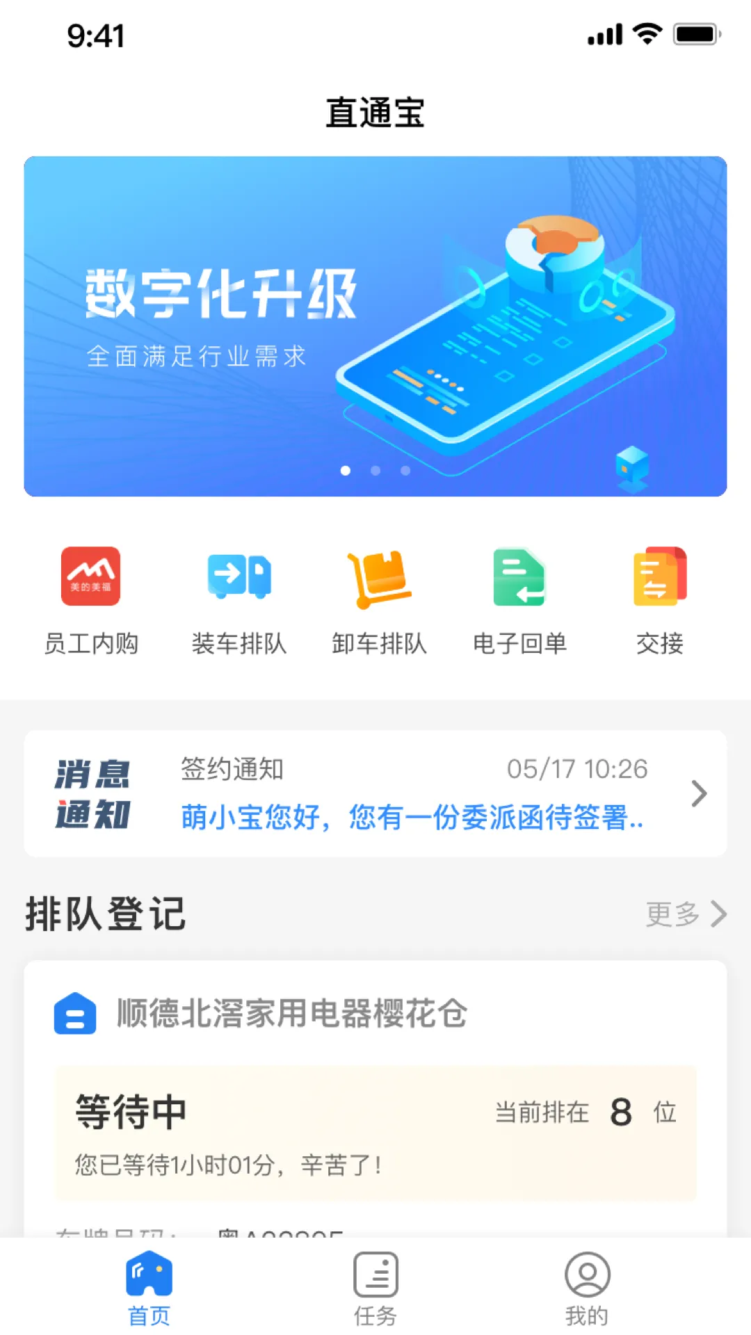 ֱͨ��(���˷���ƽ̨)v5.4.8 ��Ѱ�
