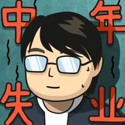 ����ʧҵģ����(ʧҵģ����Ϸ)v2.3.4 ��׿��