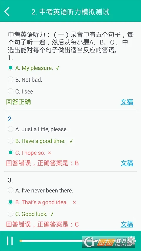 ����Ӣ��(Ӣ��ѧϰ����)v1.8.7 �ٷ�����