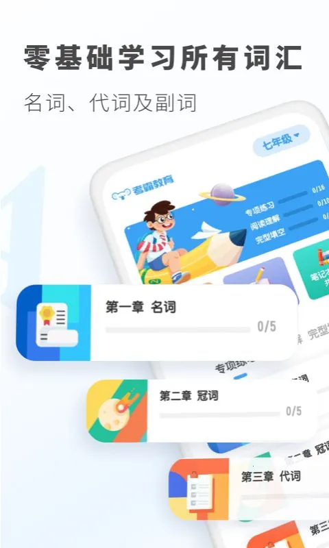 ����Ӣ��(Ӣ��ѧϰ����)v1.8.7 �ٷ�����