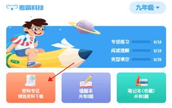 ����Ӣ��(Ӣ��ѧϰ����)