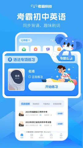 ����Ӣ��(Ӣ��ѧϰ����)v1.8.7 �ٷ�����