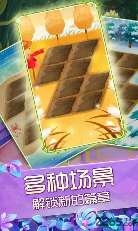 ��������֮ħ����԰(ģ�⻻װ����)v2.0.23.407.404.1227 �ֻ���