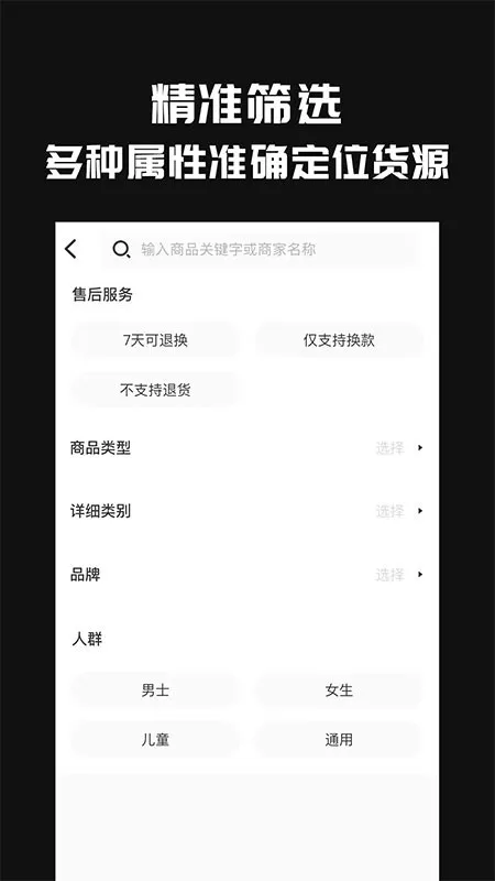 ������Դ(��Դ�һ�ƽ̨)v3.2.4 �ֻ���