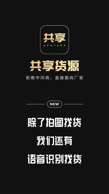 ������Դ(��Դ�һ�ƽ̨)v3.2.4 �ֻ���