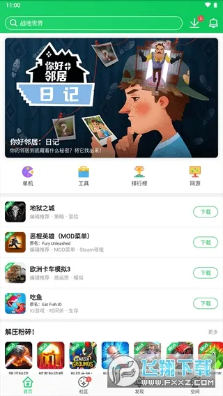 ��«����¥(��Ϸ����ƽ̨)v4.4.0.5.1 �ֻ���