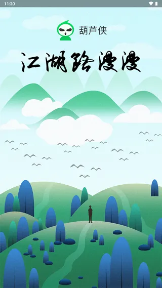 ��«����¥(��Ϸ����ƽ̨)v4.4.0.5.1 �ֻ���